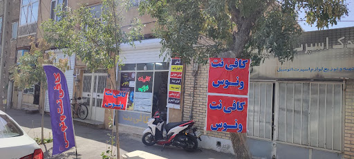 کافی نت ونوس