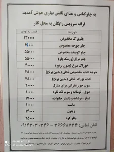 رستوران بهاری 5