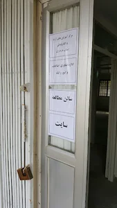 Payam Noor Sari