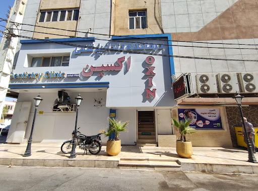 کلینیک دندانپزشکی تسکین
