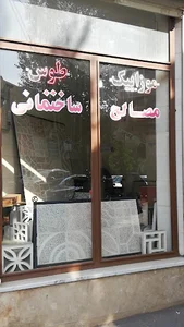 مصالح و موزاییک طوس