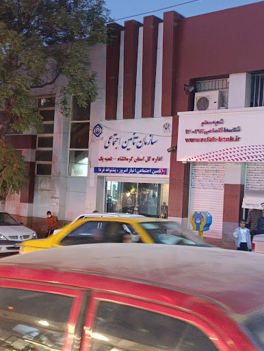 پلی کلینیک تخصصی شماره یک سازمان تامین اجتماعی