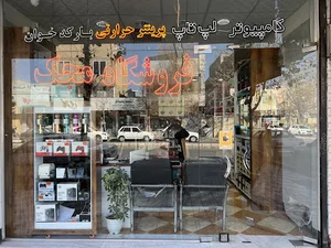 کامپیوترولپ تاپ ونرم افزارحسابداری محک