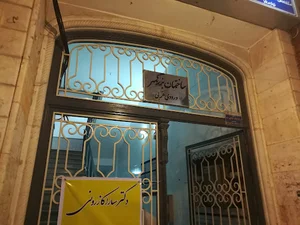 دکتر محمدصادق هنرپیشه
