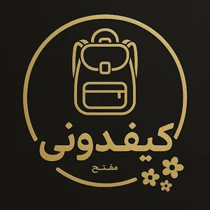 تولیدی و پخش کیفدونی