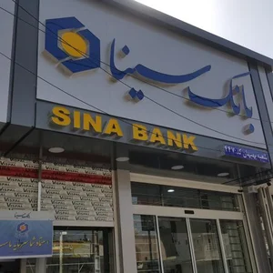 بانک سینا