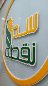 ذرت سه نقطه 4