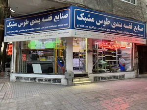 دفتر فروش صنایع قفسه بندی ایتالکو