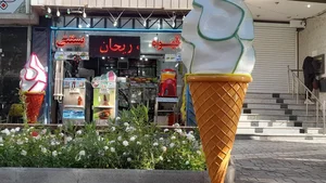 کافه بستنی ریحان 2