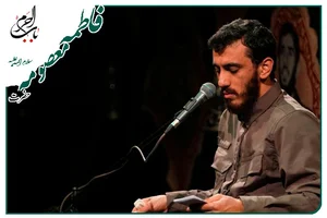 مهدیه حضرت معصومه سلام الله علیها