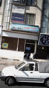 خدمات گردشگری و زیارتی آوازه سیر 2