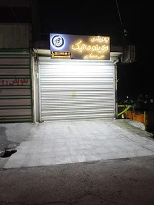 ازنا پنوماتیک
