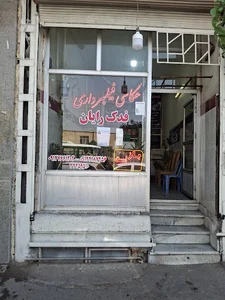 لوازم ارایشی نایس