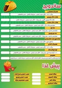 فست فود المپیک 2
