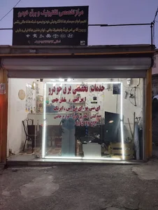 خدمات تخصصی برق خودرو