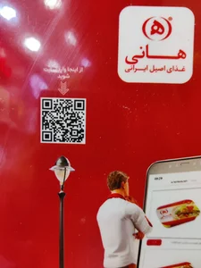 هانی 5
