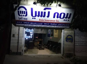 بیمه آسیا شرکت بیمه گران شریف