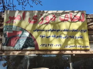 کالای خواب نهالین 3