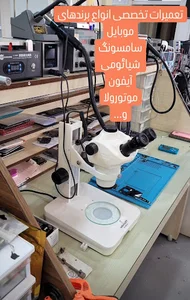 تعمیرات موبایل همگام سرویس