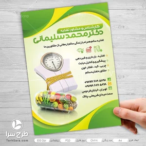 دکتر سعید محمدی