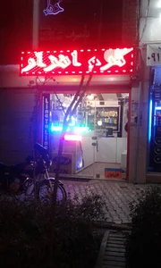 موبایل خط رو خط