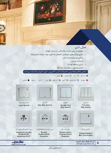 پخش کالای برق وفایی