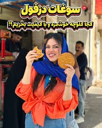 شهرخرما