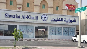 Shawyat Al Khalij