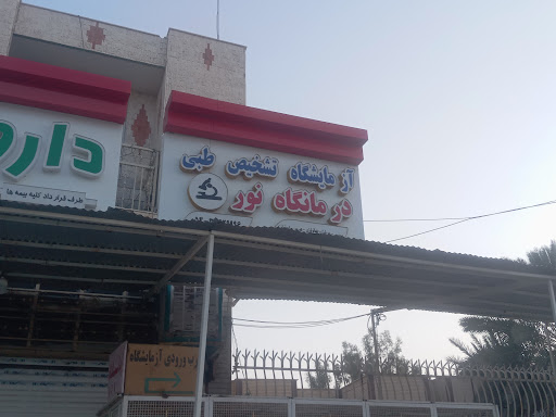 آرمایشگاه تشخیص طبی