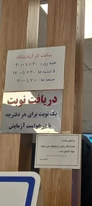 آزمایشگاه پاتوبیولوژی و ژنتیک نور 3