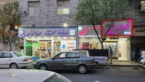 لبنیات سنتی سالار