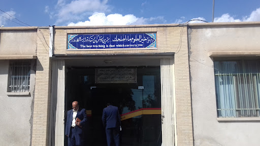 اداره آموزش و پرورش مهدیشهر