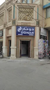 لوازم خانگی دونار
