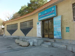 مرکز تامین و توسعه بهزیستی