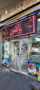 مرغ و ماهی فروشی