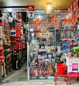 یراق و ابزار آلات میلاد