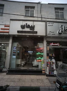 فروشگاه کاشی و سرامیک پیمان 2