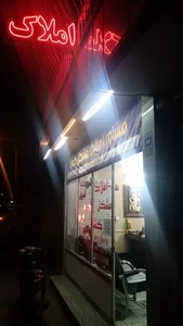 املاک مشکل گشا 4