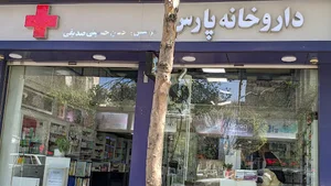 داروخانه پارس