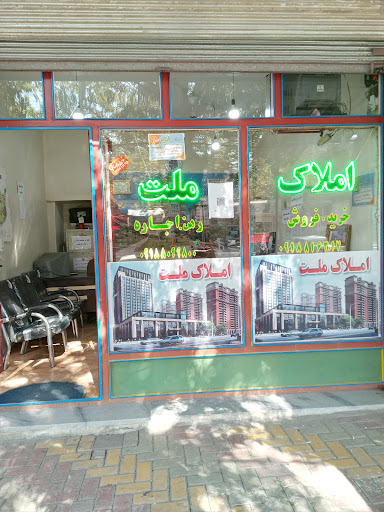 بنگاه املاک ملت جباری