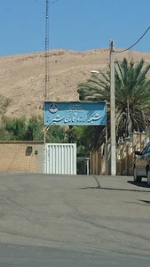شبکه لرزه نگاری شیراز