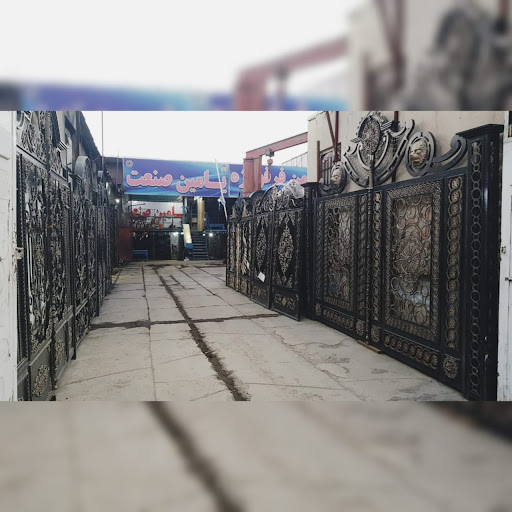 شرکت یامین صنعت (دفتر مرکزی)