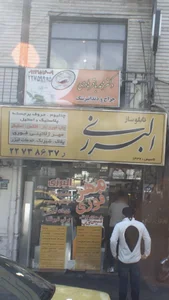 تابلو ساز البرزی 2