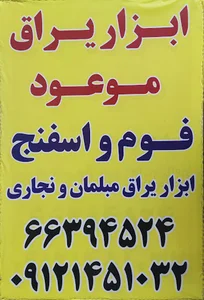 فروشگاه
