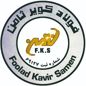 شرکت فولاد کویر ثامن