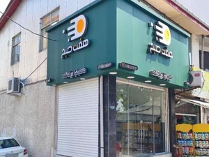 کافه 7 صبح نوشهر 2