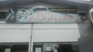 نان فانتزی زرین