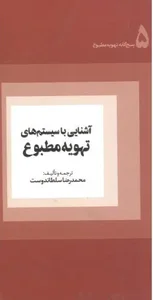 آروین تهویه توس