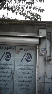 گلدوزی مهر 2