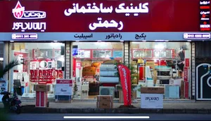 فروشگاه بوتان